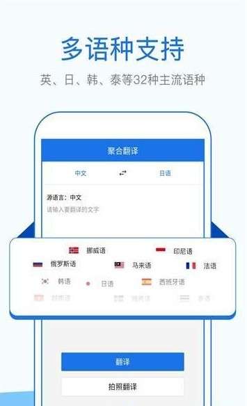 翻译拍照版图3