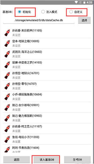 可乐助手2023最新版图3