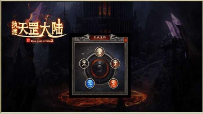 执迷天罡大陆图1