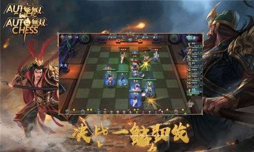 无双自走棋图1