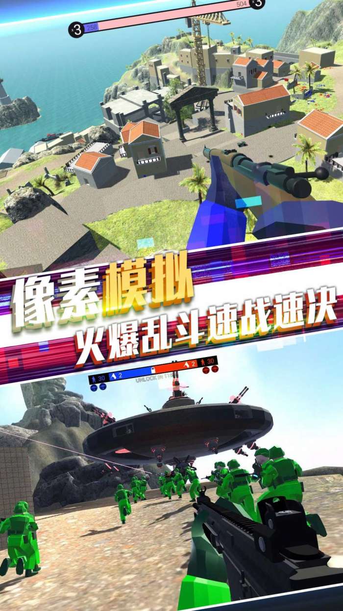 战地英雄风云 图1