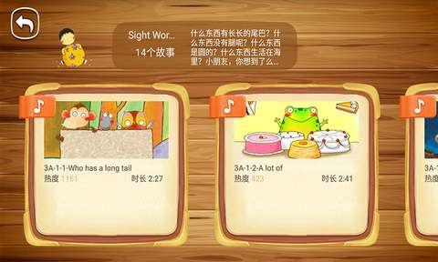 呱呱英语图2