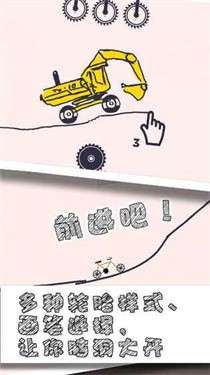 画个车子图3