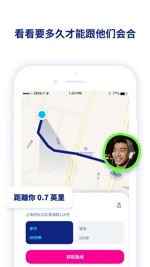 zenly定位图1