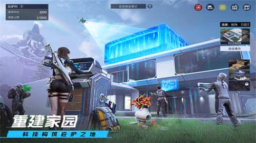 星球重启下载图4