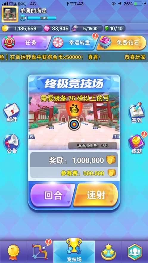 我射箭贼准所有武器版图3