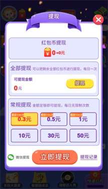 猜成语挣钱图3