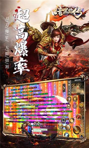 暗黑前传超变攻速迷失变态版图3
