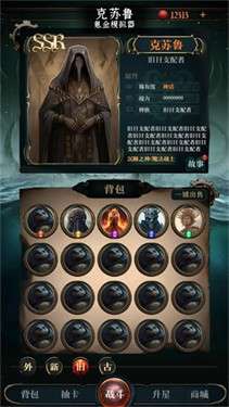 克苏鲁氪金模拟器图1