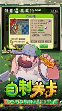 植物大战僵尸22.8.2图3