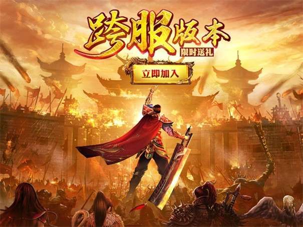 王者霸业抖音版图5