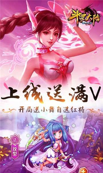 斗罗大陆神界传说变态版图3