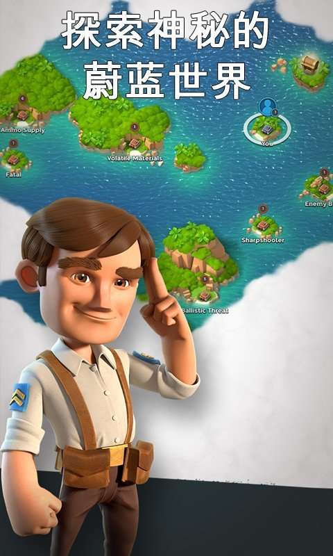 海岛奇兵钻石辅助器图1