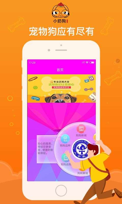 小奶狗图3