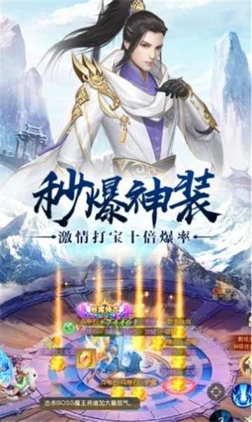 仙魔战场蚩尤之战手游变态版图1