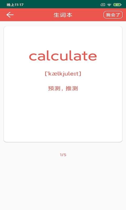 彗星单词图2