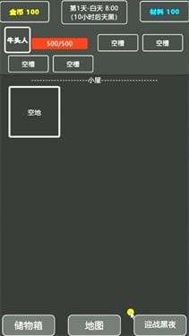 异化生存记图2
