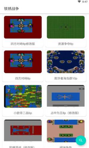 铁锈盒子最新登录图1