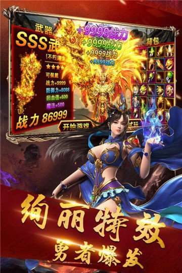 永恒屠龙图1