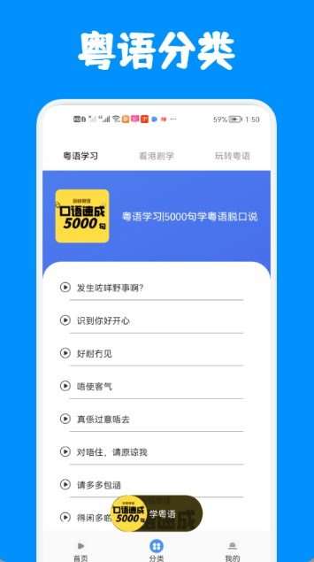 粤语练习图3