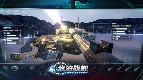 我的战舰内置菜单图2