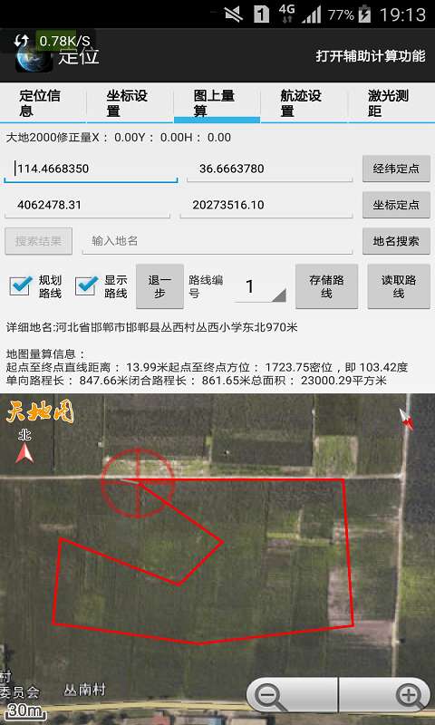 天眼地图图4