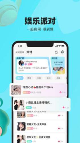 闹闹语音图1