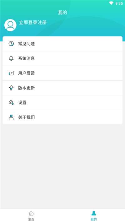 云多开分身1.0.2图1