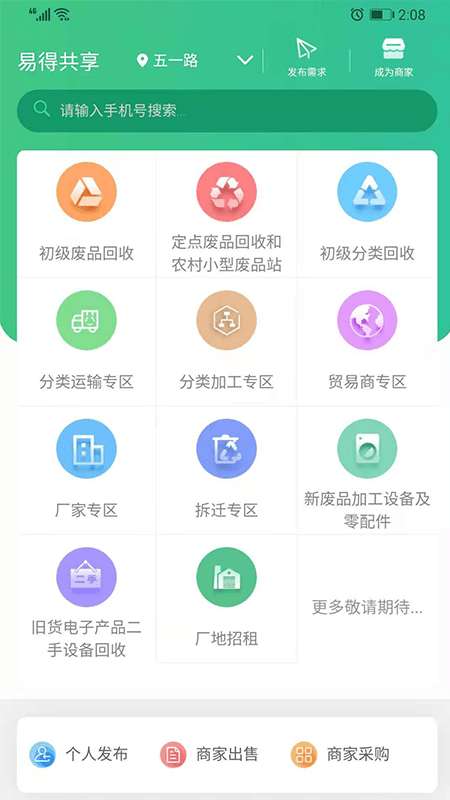 易得共享图3