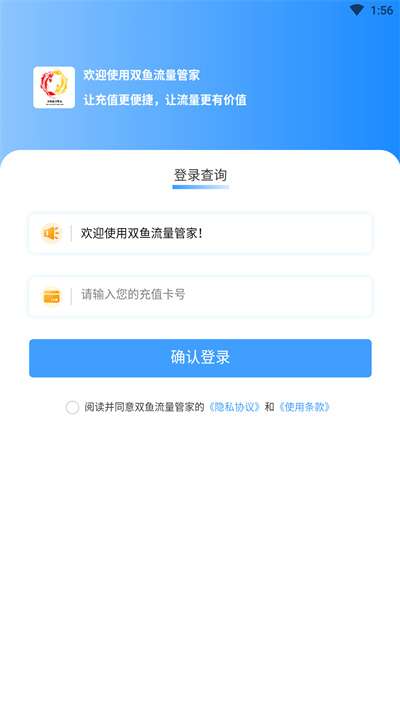 双鱼流量管家图4