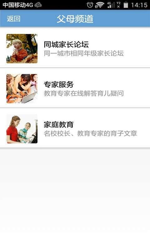 智慧教育学生图3