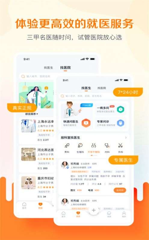 试管邦图3
