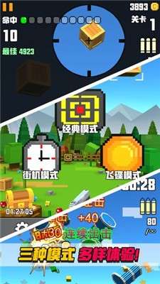 像素射击大挑战内置菜单图5