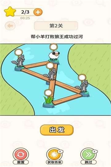 过河大师安装图1