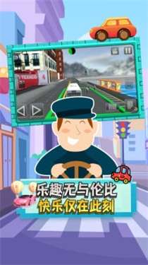 驾驶员新星图3
