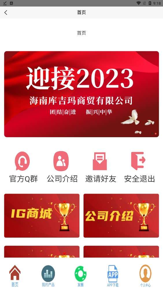 IG库吉玛图2
