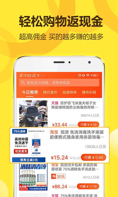 省钱王图2