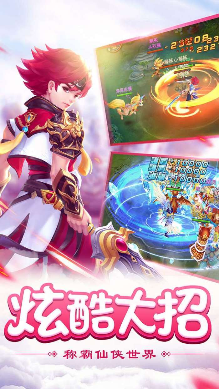 最游记（GM无限真充）图1