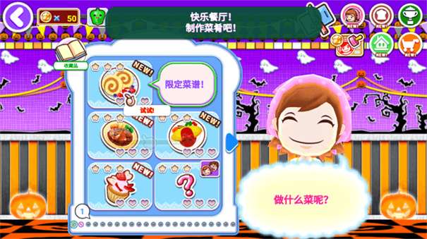 料理妈妈无限金币版图5