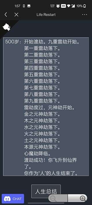 人生重开模拟器破解版无限属性图1