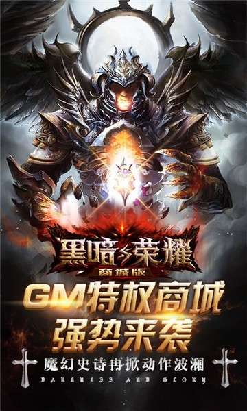 黑暗与荣耀官网版图4