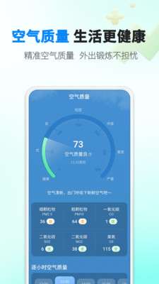 雨滴天气图1