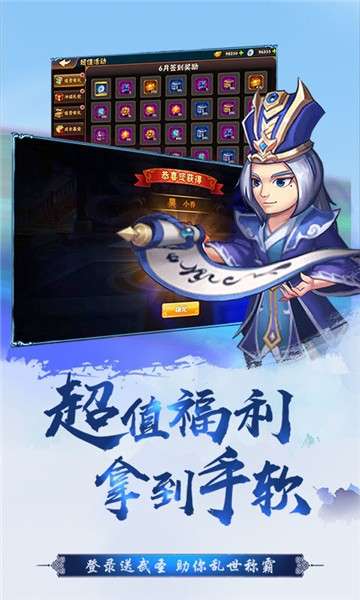 飞升三国之空城计图5