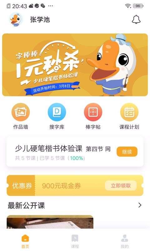 字棒棒图3