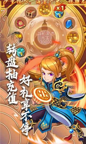 补天志安卓版图3