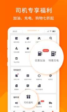 货拉拉司机版图3