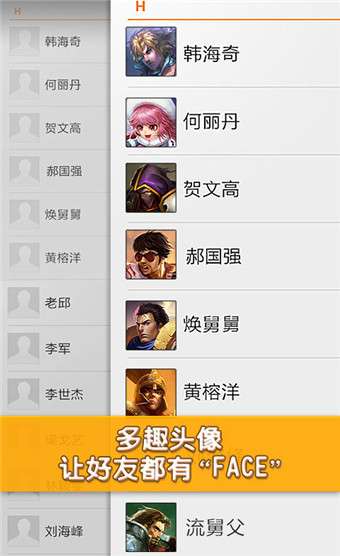 多趣头像图3