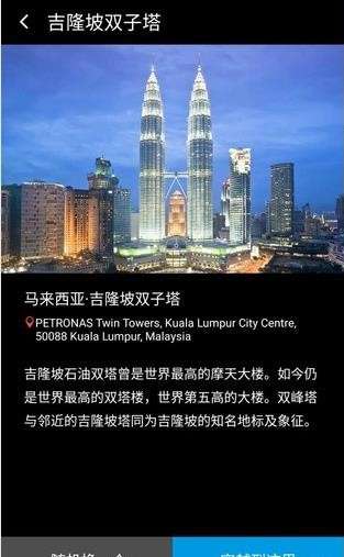 位置穿越免费版图2
