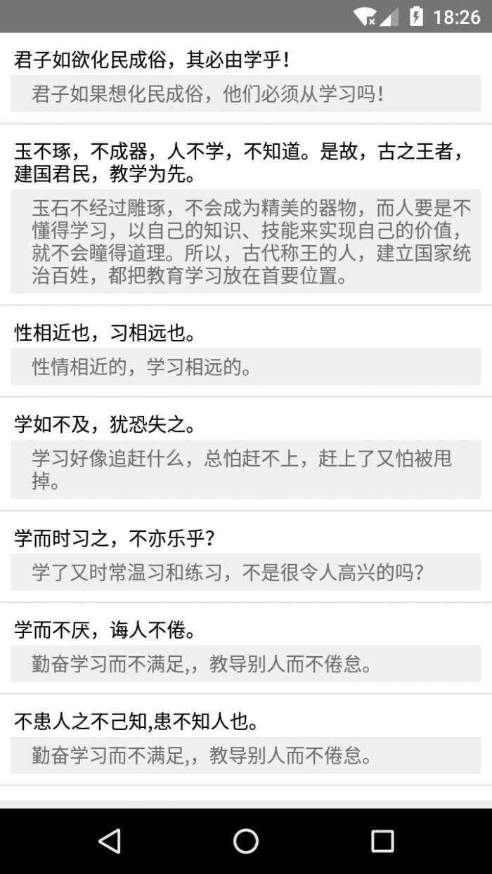 文言文翻译转换器免费版图1