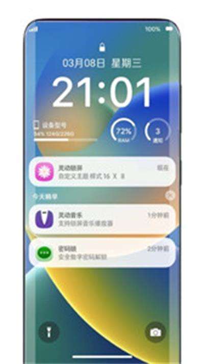 灵动锁屏图2